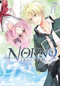 NORN9 ノルン+ノネット』（ノルンノネット） Amazon.co.jp: NORN9 ノルン+ノネット(通常版) - PSP : ゲーム